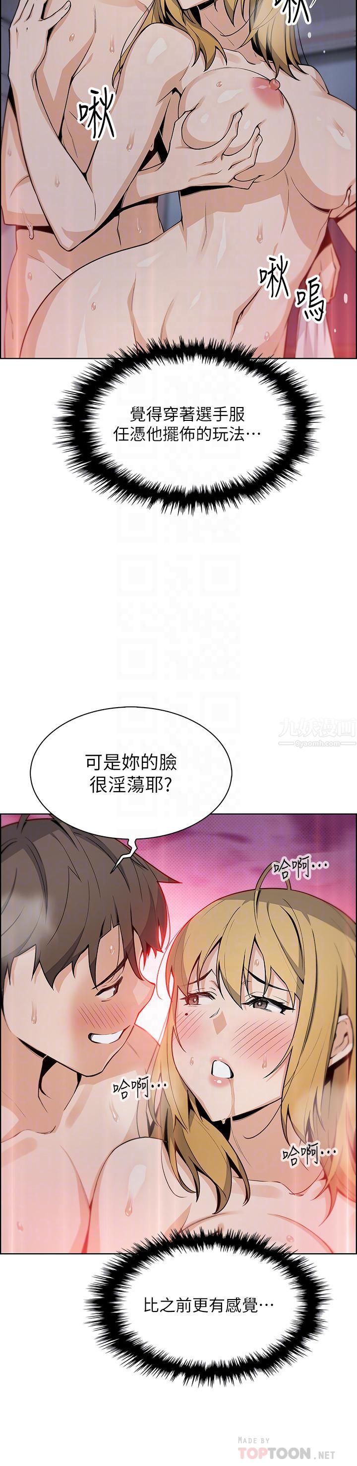 《卖豆腐的母女们》漫画最新章节卖豆腐的母女们-第32话 - 角色扮演的快感免费下拉式在线观看章节第【13】张图片