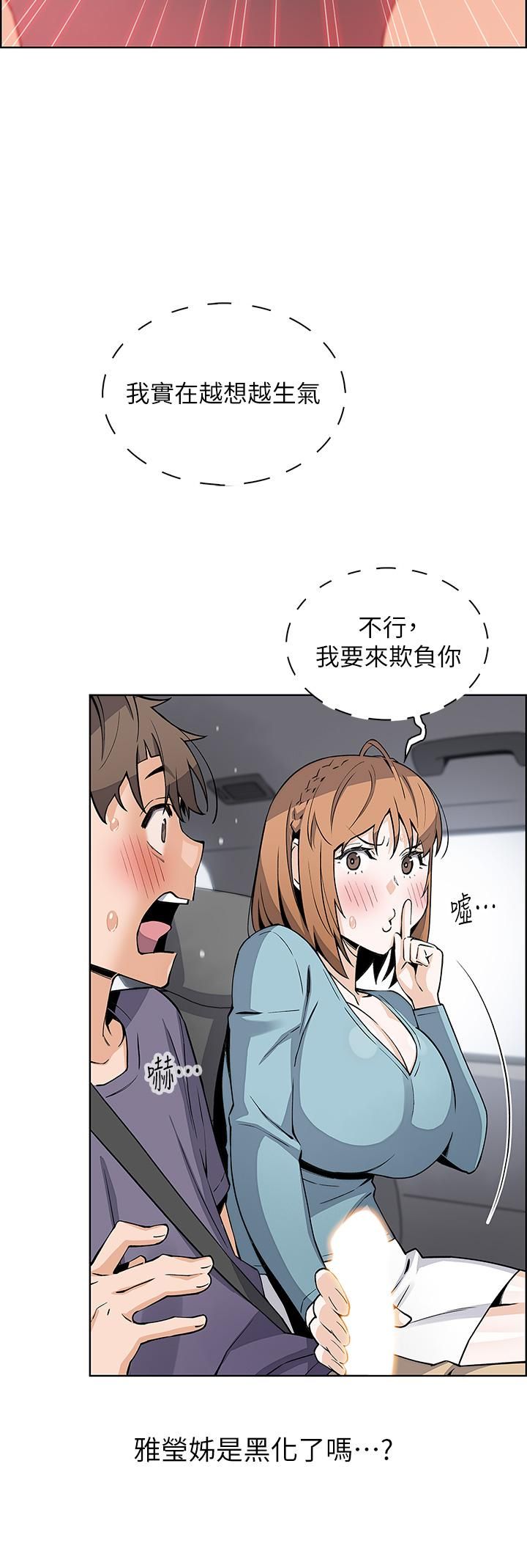 《卖豆腐的母女们》漫画最新章节卖豆腐的母女们-第33话 - 足技惊人的雅莹姊免费下拉式在线观看章节第【29】张图片