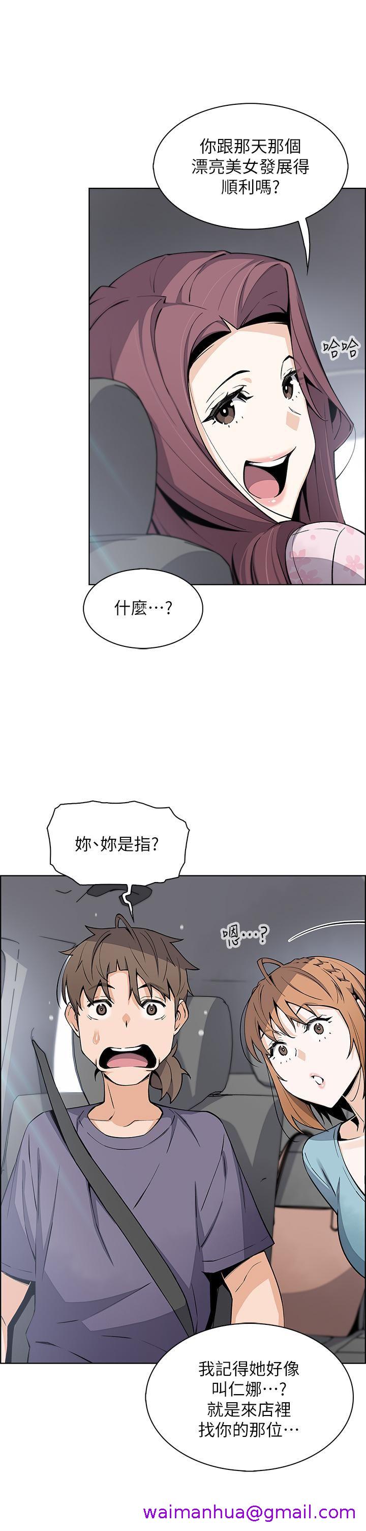 《卖豆腐的母女们》漫画最新章节卖豆腐的母女们-第33话 - 足技惊人的雅莹姊免费下拉式在线观看章节第【18】张图片