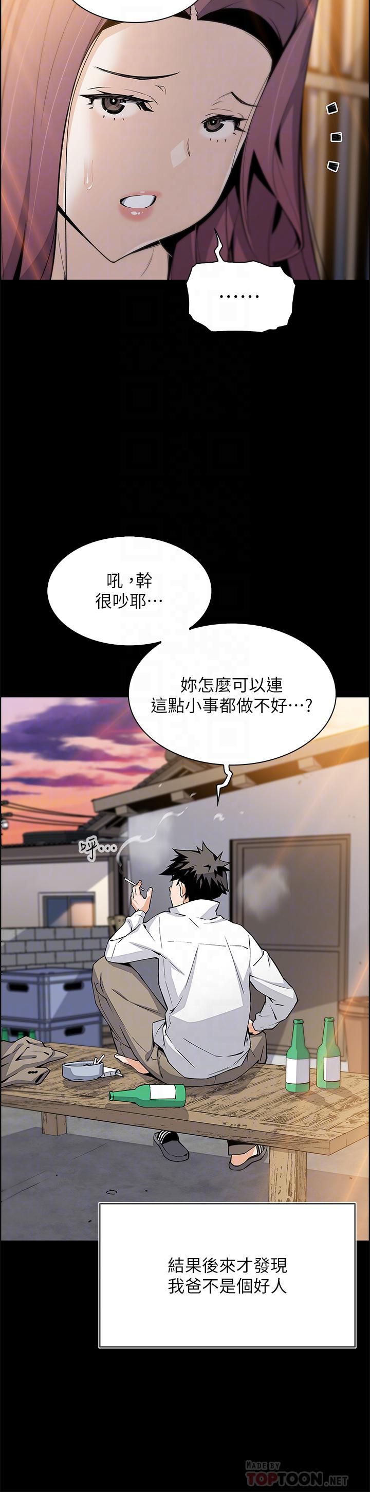 《卖豆腐的母女们》漫画最新章节卖豆腐的母女们-第33话 - 足技惊人的雅莹姊免费下拉式在线观看章节第【7】张图片