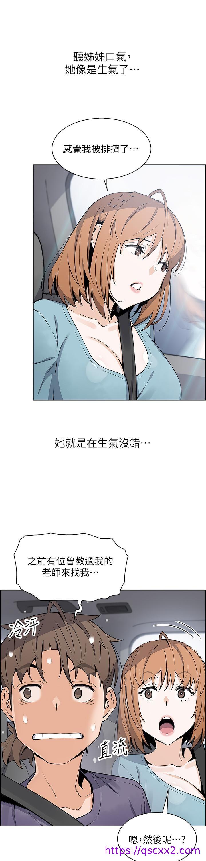 《卖豆腐的母女们》漫画最新章节卖豆腐的母女们-第33话 - 足技惊人的雅莹姊免费下拉式在线观看章节第【22】张图片