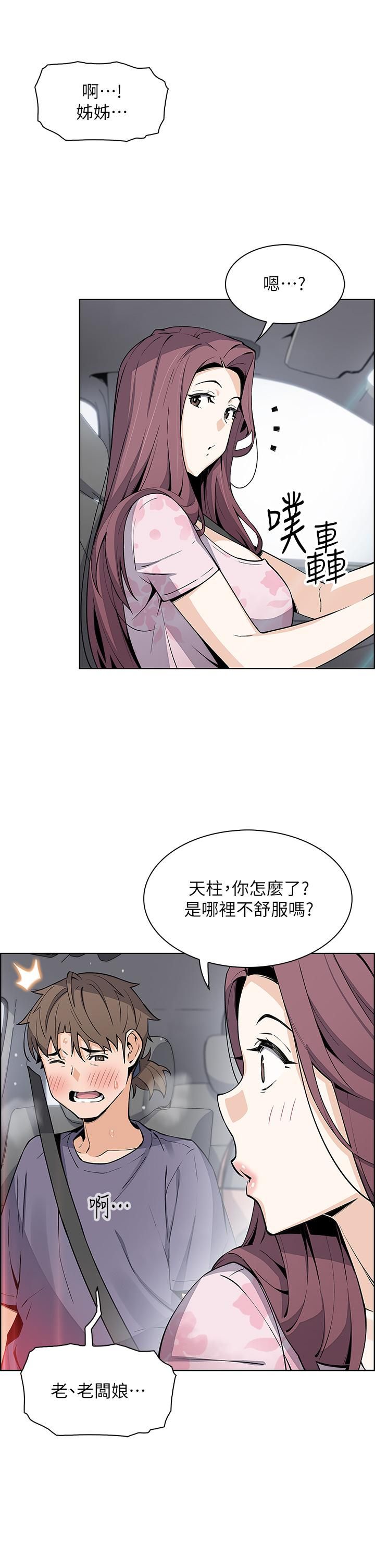 《卖豆腐的母女们》漫画最新章节卖豆腐的母女们-第33话 - 足技惊人的雅莹姊免费下拉式在线观看章节第【36】张图片