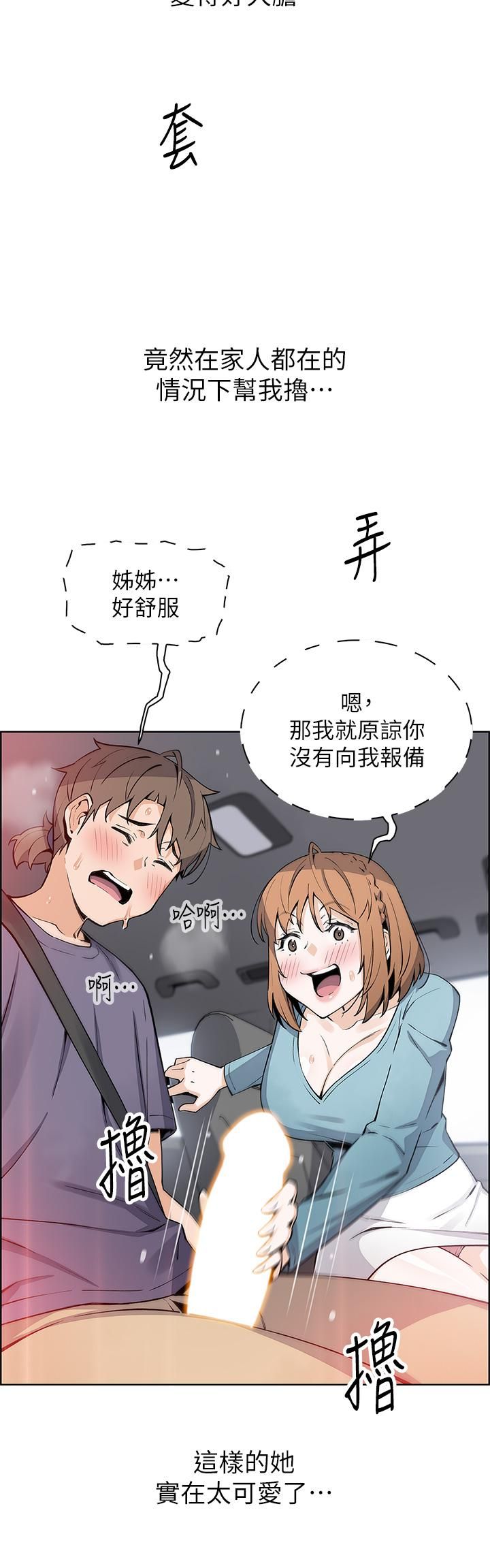 《卖豆腐的母女们》漫画最新章节卖豆腐的母女们-第33话 - 足技惊人的雅莹姊免费下拉式在线观看章节第【33】张图片