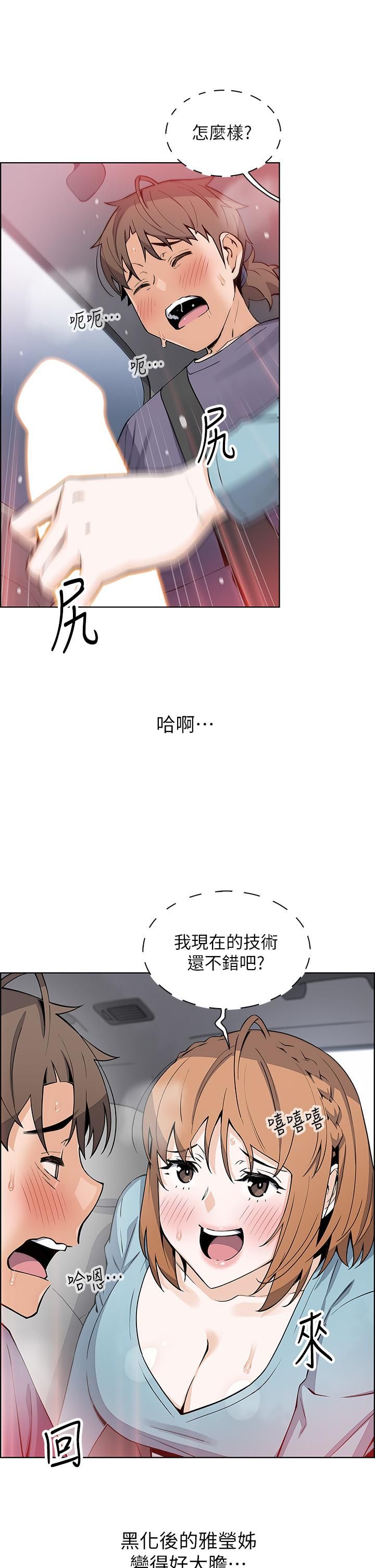 《卖豆腐的母女们》漫画最新章节卖豆腐的母女们-第33话 - 足技惊人的雅莹姊免费下拉式在线观看章节第【32】张图片