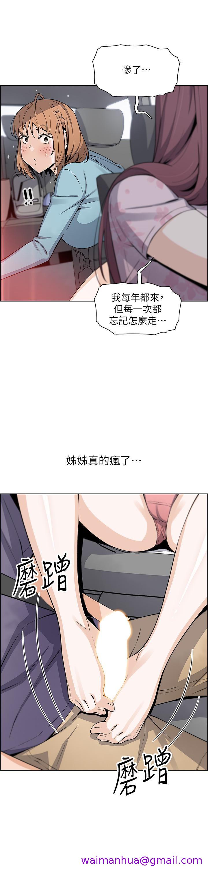 《卖豆腐的母女们》漫画最新章节卖豆腐的母女们-第33话 - 足技惊人的雅莹姊免费下拉式在线观看章节第【34】张图片