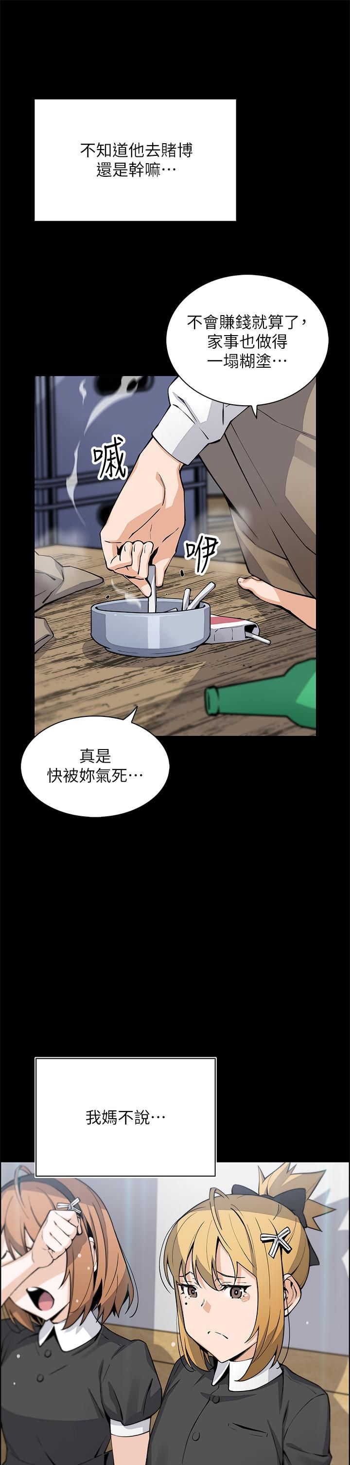 《卖豆腐的母女们》漫画最新章节卖豆腐的母女们-第33话 - 足技惊人的雅莹姊免费下拉式在线观看章节第【8】张图片