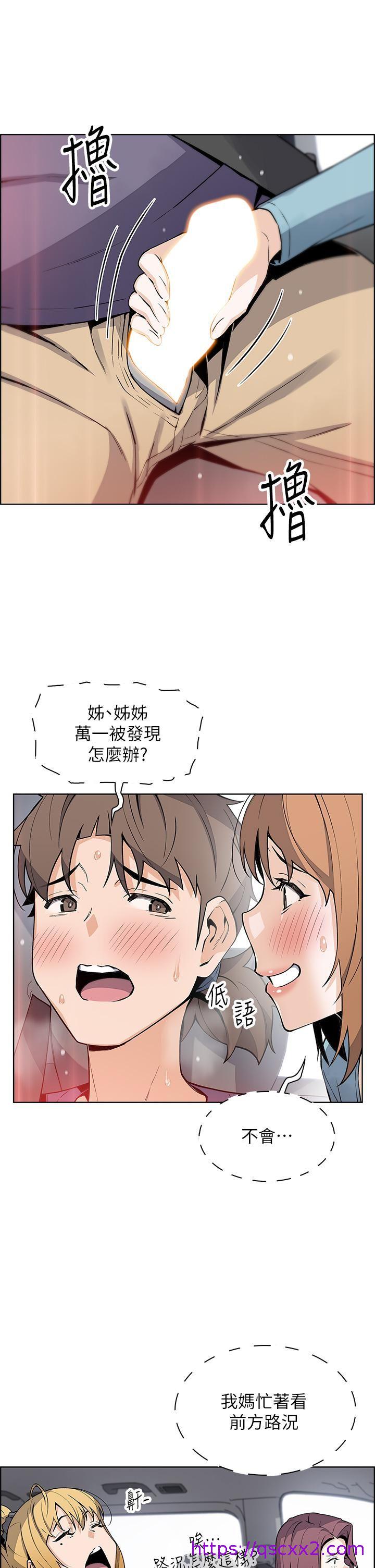 《卖豆腐的母女们》漫画最新章节卖豆腐的母女们-第33话 - 足技惊人的雅莹姊免费下拉式在线观看章节第【30】张图片