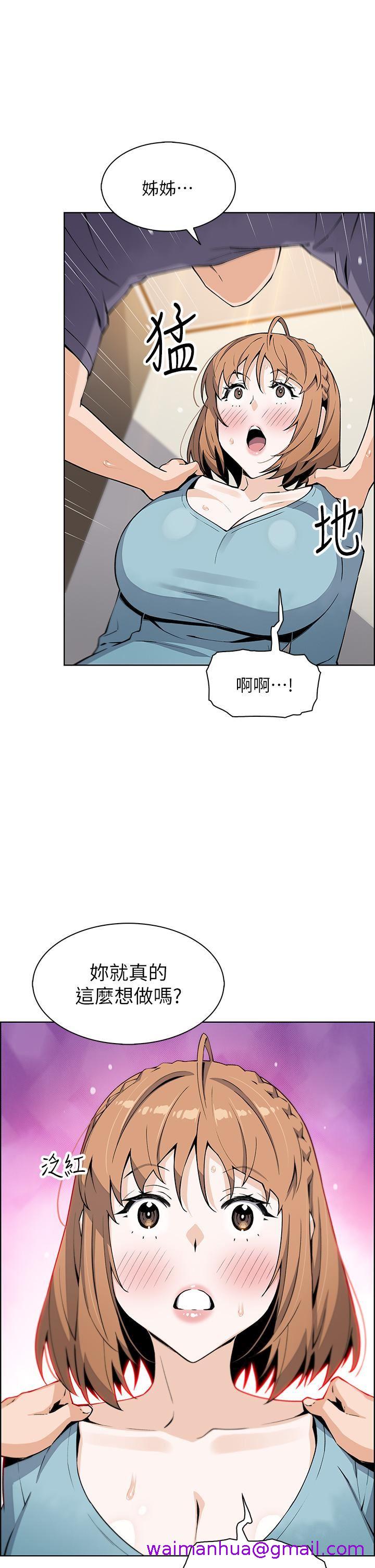 《卖豆腐的母女们》漫画最新章节卖豆腐的母女们-第34话 - 跟雅莹姊解锁新玩法❤免费下拉式在线观看章节第【10】张图片