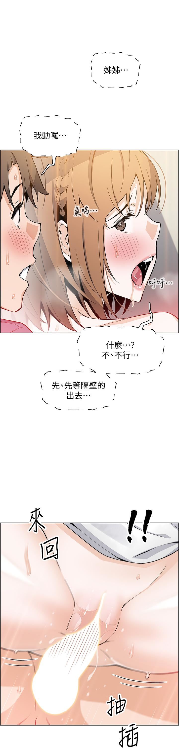 《卖豆腐的母女们》漫画最新章节卖豆腐的母女们-第34话 - 跟雅莹姊解锁新玩法❤免费下拉式在线观看章节第【23】张图片