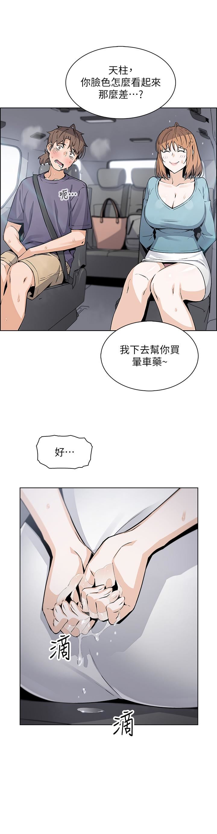 《卖豆腐的母女们》漫画最新章节卖豆腐的母女们-第34话 - 跟雅莹姊解锁新玩法❤免费下拉式在线观看章节第【4】张图片