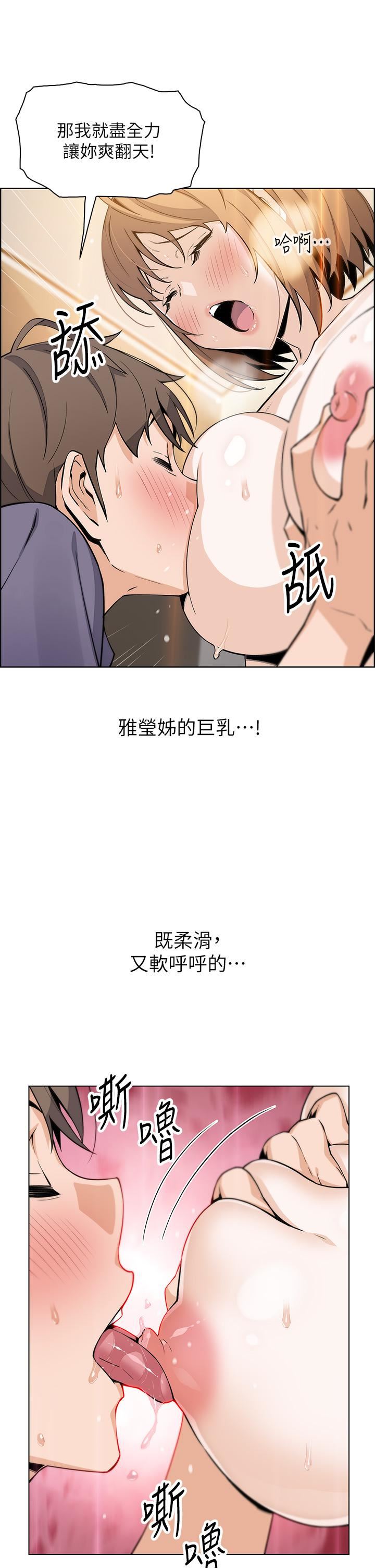 《卖豆腐的母女们》漫画最新章节卖豆腐的母女们-第34话 - 跟雅莹姊解锁新玩法❤免费下拉式在线观看章节第【12】张图片