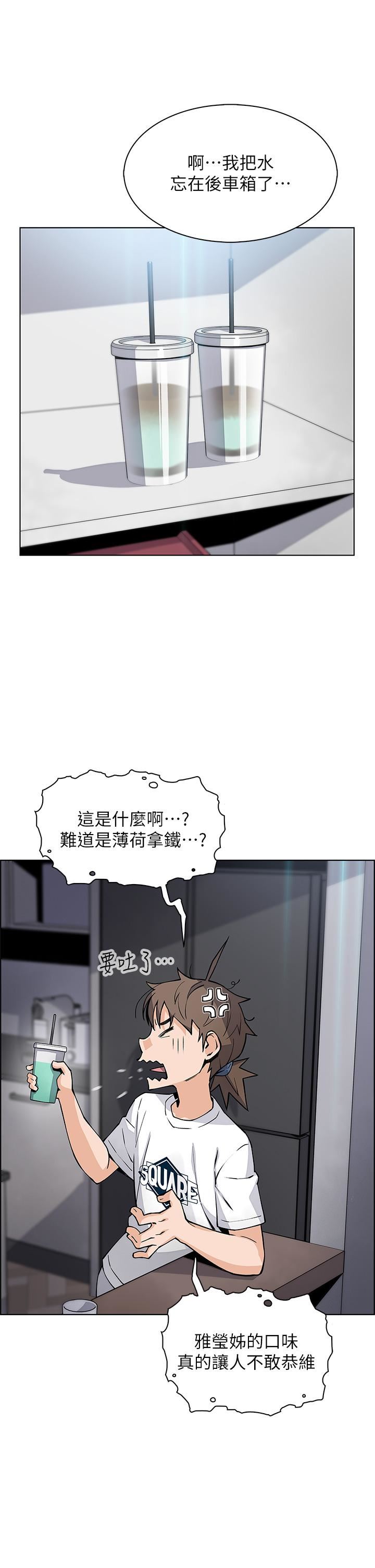 《卖豆腐的母女们》漫画最新章节卖豆腐的母女们-第35话 - 老板娘性感的黑色装扮免费下拉式在线观看章节第【33】张图片