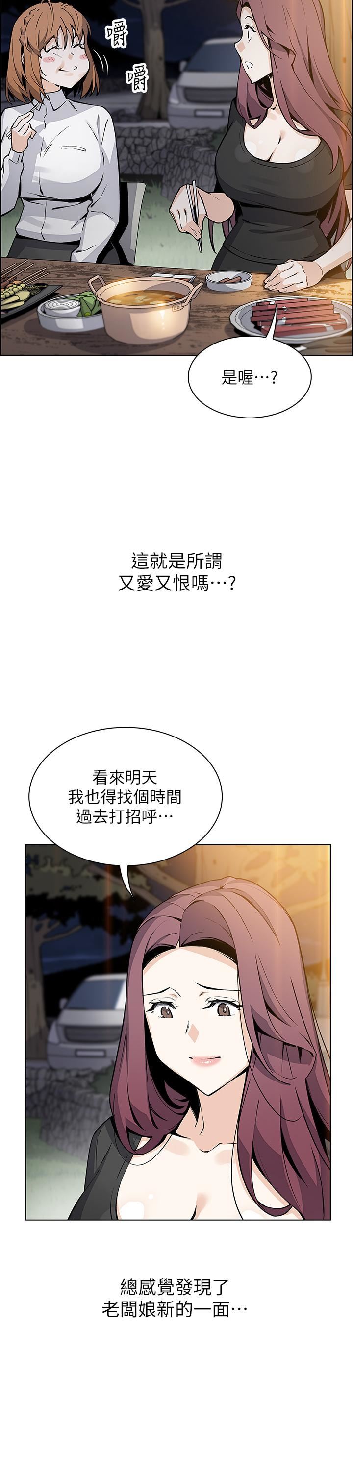 《卖豆腐的母女们》漫画最新章节卖豆腐的母女们-第35话 - 老板娘性感的黑色装扮免费下拉式在线观看章节第【23】张图片