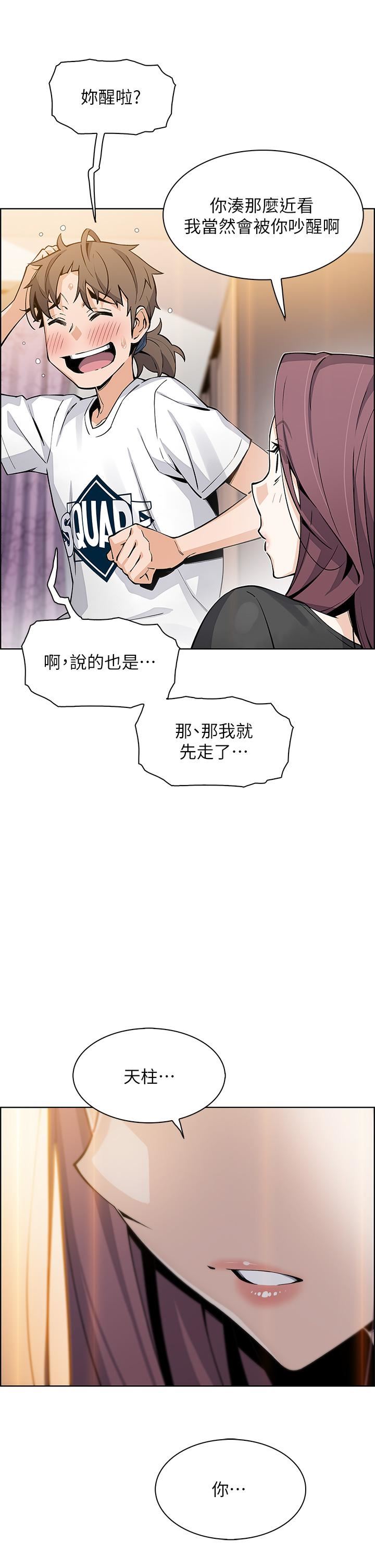 《卖豆腐的母女们》漫画最新章节卖豆腐的母女们-第35话 - 老板娘性感的黑色装扮免费下拉式在线观看章节第【43】张图片