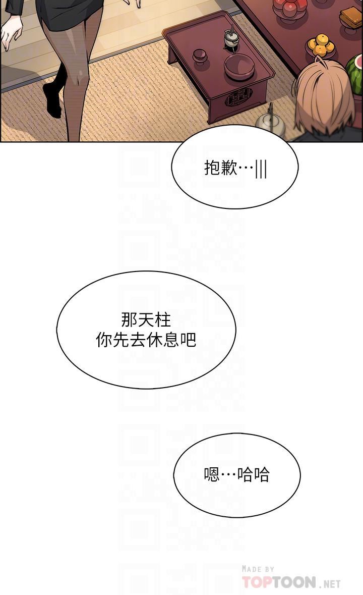 《卖豆腐的母女们》漫画最新章节卖豆腐的母女们-第35话 - 老板娘性感的黑色装扮免费下拉式在线观看章节第【13】张图片