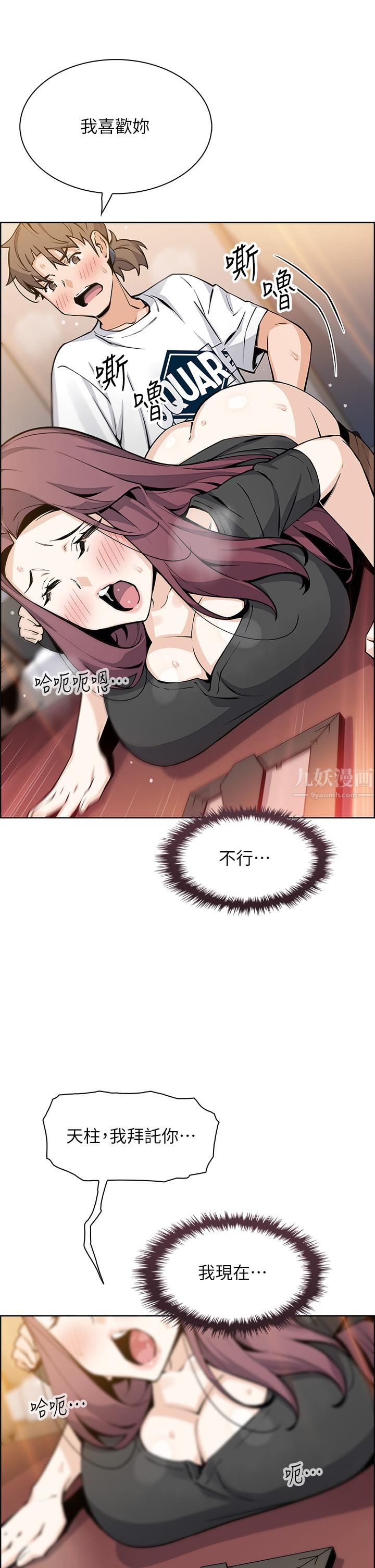 《卖豆腐的母女们》漫画最新章节卖豆腐的母女们-第36话 - 无法克制欲望的晶卉免费下拉式在线观看章节第【17】张图片