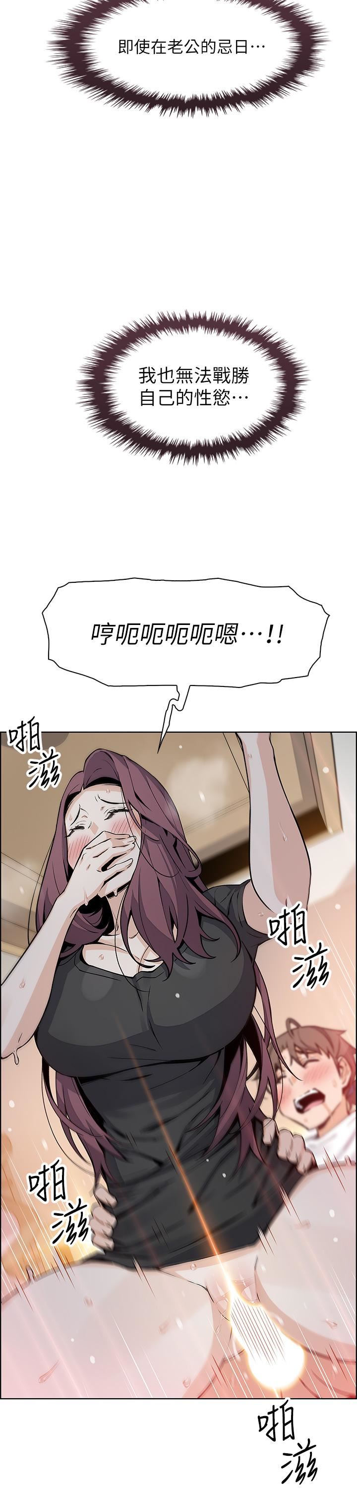 《卖豆腐的母女们》漫画最新章节卖豆腐的母女们-第36话 - 无法克制欲望的晶卉免费下拉式在线观看章节第【32】张图片