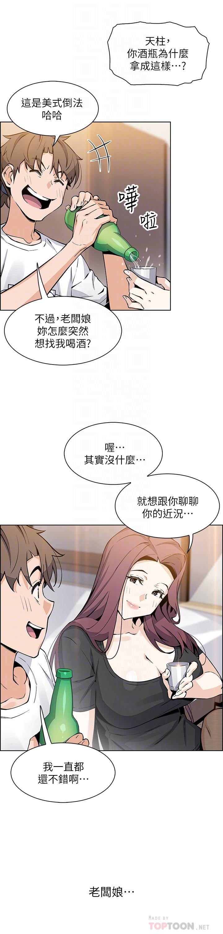 《卖豆腐的母女们》漫画最新章节卖豆腐的母女们-第36话 - 无法克制欲望的晶卉免费下拉式在线观看章节第【1】张图片