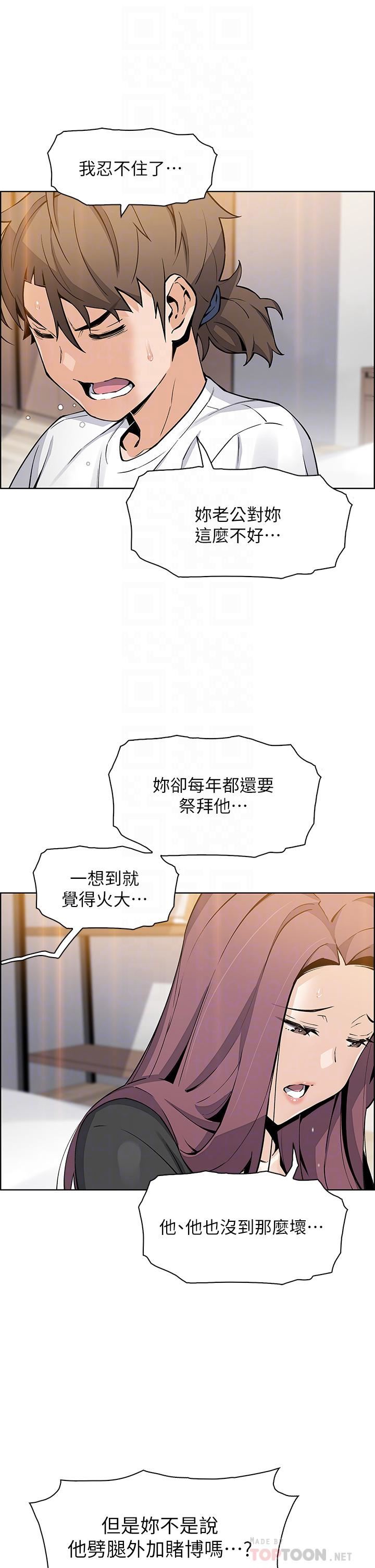 《卖豆腐的母女们》漫画最新章节卖豆腐的母女们-第36话 - 无法克制欲望的晶卉免费下拉式在线观看章节第【11】张图片