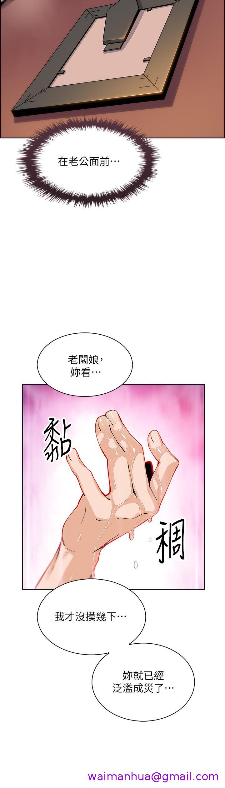 《卖豆腐的母女们》漫画最新章节卖豆腐的母女们-第36话 - 无法克制欲望的晶卉免费下拉式在线观看章节第【18】张图片