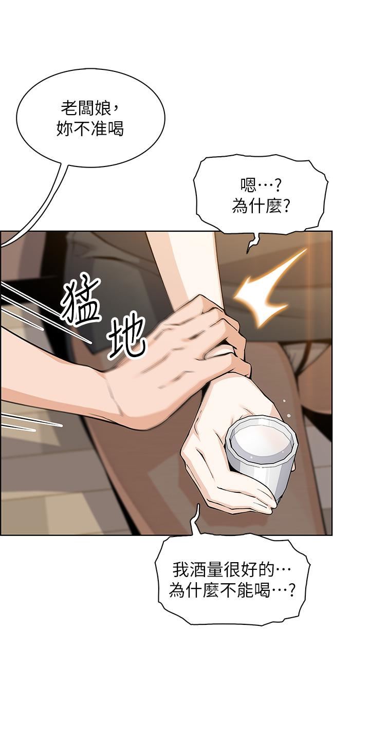 《卖豆腐的母女们》漫画最新章节卖豆腐的母女们-第36话 - 无法克制欲望的晶卉免费下拉式在线观看章节第【8】张图片