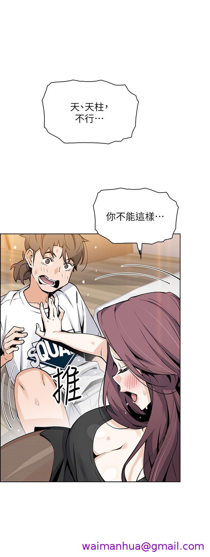 《卖豆腐的母女们》漫画最新章节卖豆腐的母女们-第36话 - 无法克制欲望的晶卉免费下拉式在线观看章节第【10】张图片