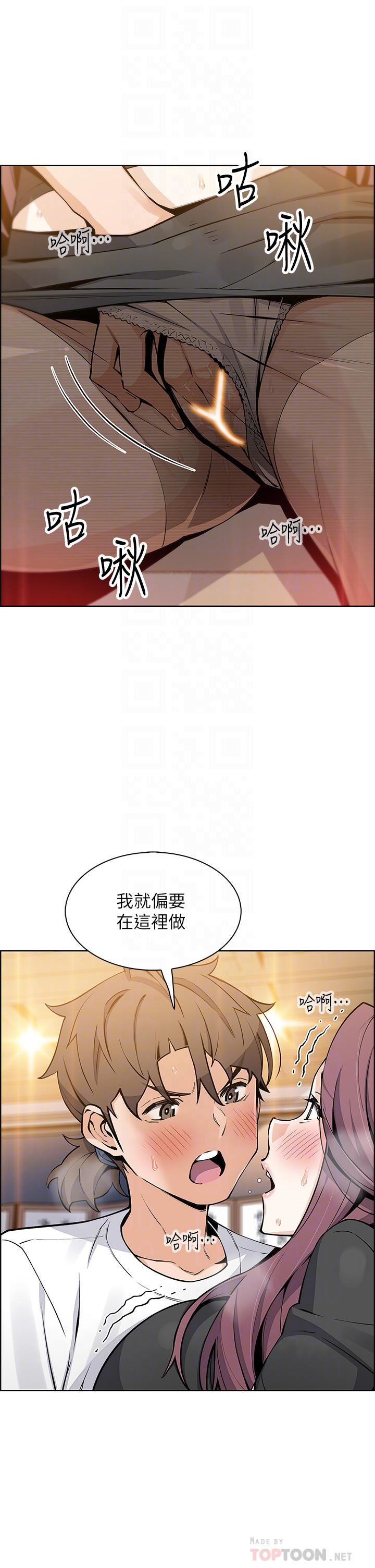 《卖豆腐的母女们》漫画最新章节卖豆腐的母女们-第36话 - 无法克制欲望的晶卉免费下拉式在线观看章节第【15】张图片