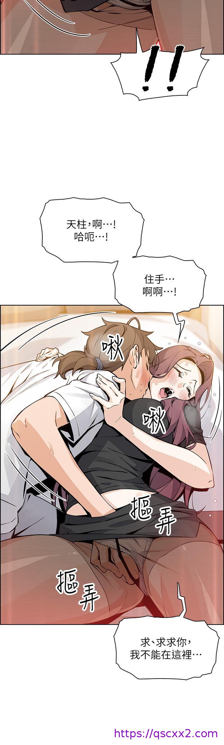 《卖豆腐的母女们》漫画最新章节卖豆腐的母女们-第36话 - 无法克制欲望的晶卉免费下拉式在线观看章节第【14】张图片