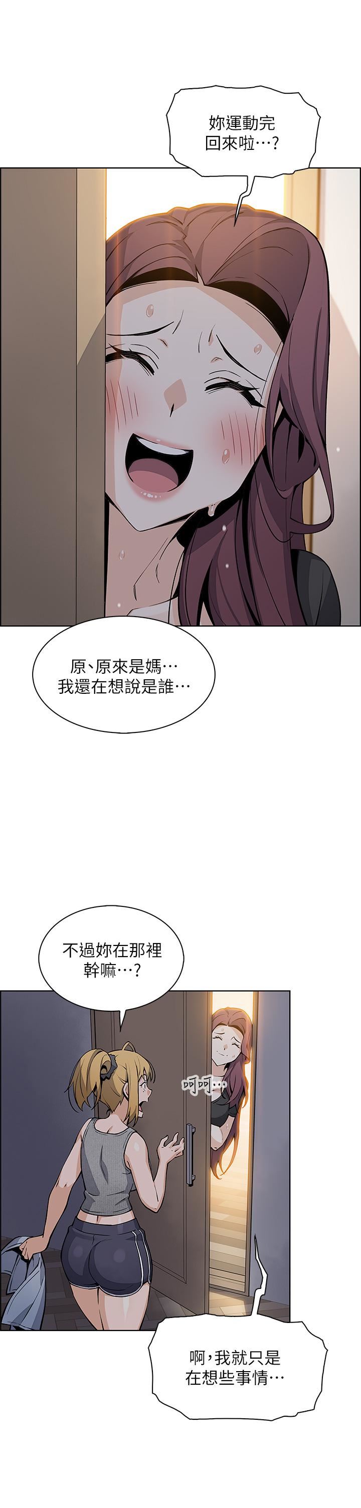 《卖豆腐的母女们》漫画最新章节卖豆腐的母女们-第36话 - 无法克制欲望的晶卉免费下拉式在线观看章节第【27】张图片