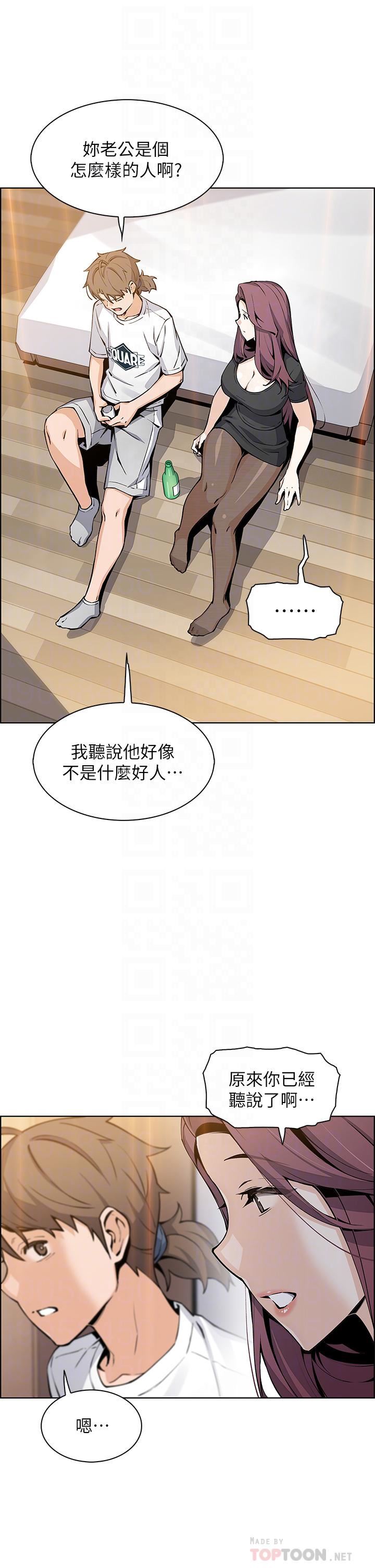 《卖豆腐的母女们》漫画最新章节卖豆腐的母女们-第36话 - 无法克制欲望的晶卉免费下拉式在线观看章节第【5】张图片