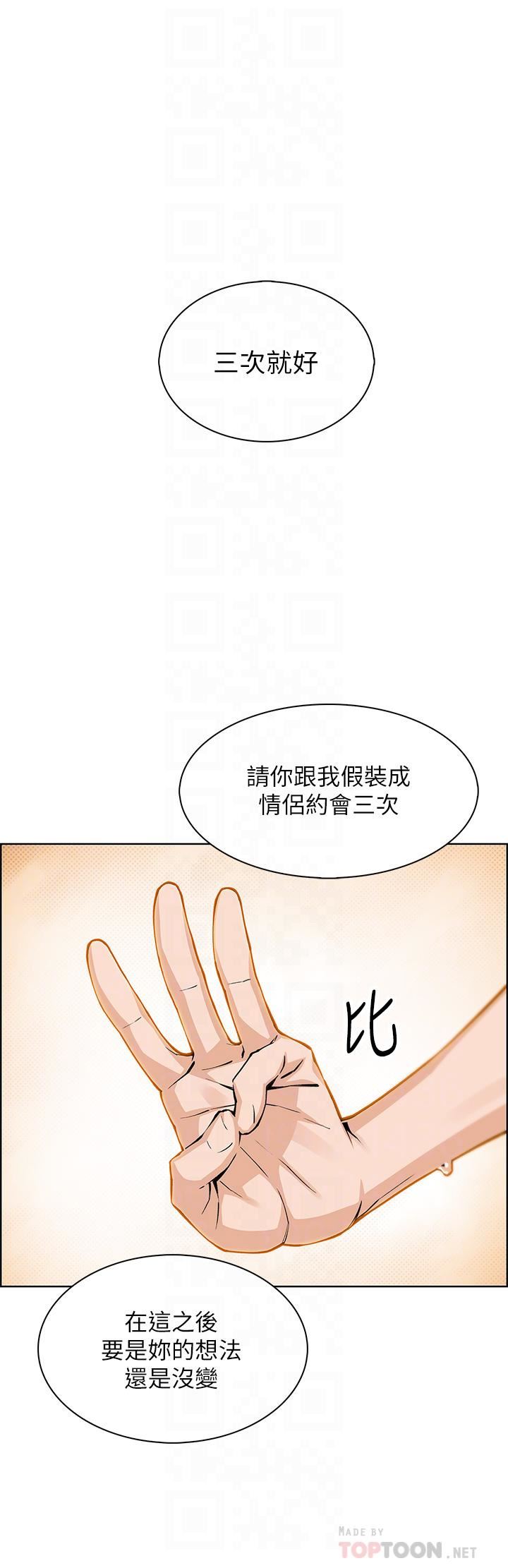 《卖豆腐的母女们》漫画最新章节卖豆腐的母女们-第37话 - 老板娘美味的胴体免费下拉式在线观看章节第【15】张图片