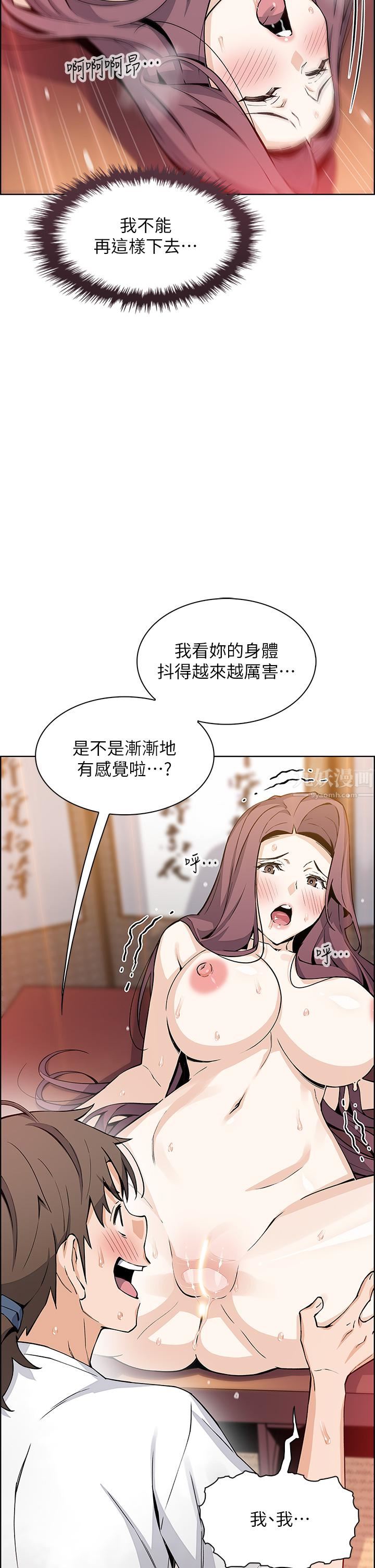 《卖豆腐的母女们》漫画最新章节卖豆腐的母女们-第37话 - 老板娘美味的胴体免费下拉式在线观看章节第【36】张图片