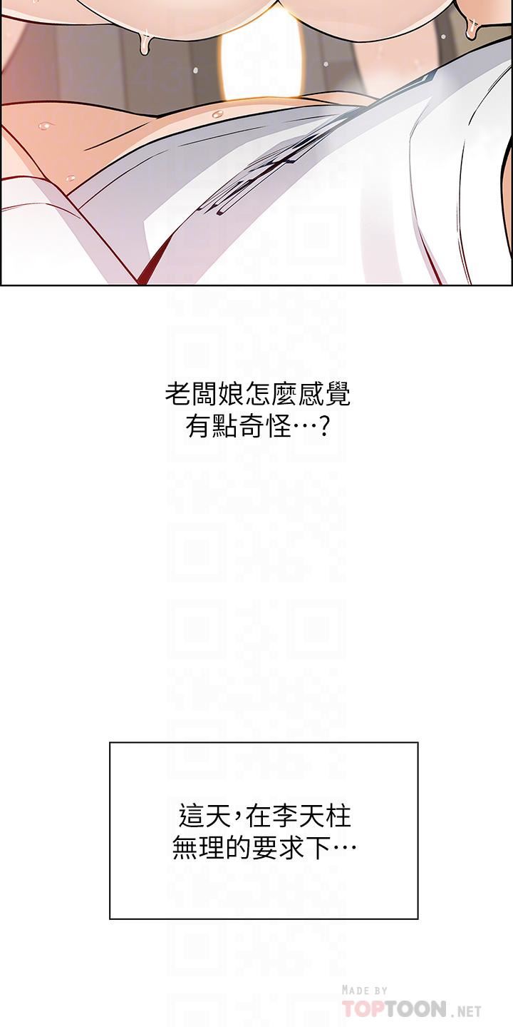 《卖豆腐的母女们》漫画最新章节卖豆腐的母女们-第37话 - 老板娘美味的胴体免费下拉式在线观看章节第【5】张图片