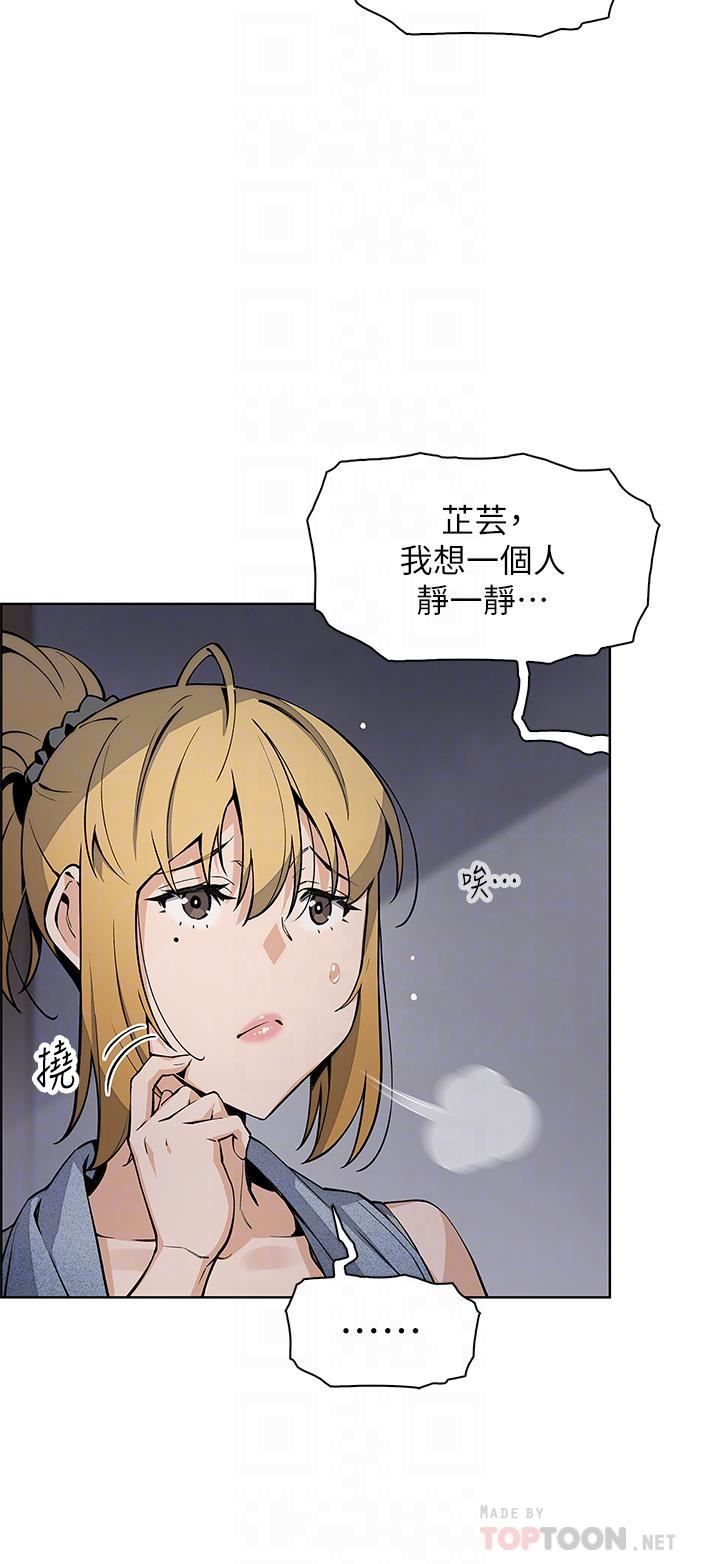 《卖豆腐的母女们》漫画最新章节卖豆腐的母女们-第37话 - 老板娘美味的胴体免费下拉式在线观看章节第【1】张图片