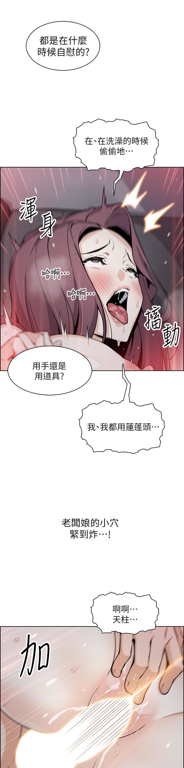 《卖豆腐的母女们》漫画最新章节卖豆腐的母女们-第38话 - 这次改用你前面两颗吧!免费下拉式在线观看章节第【23】张图片