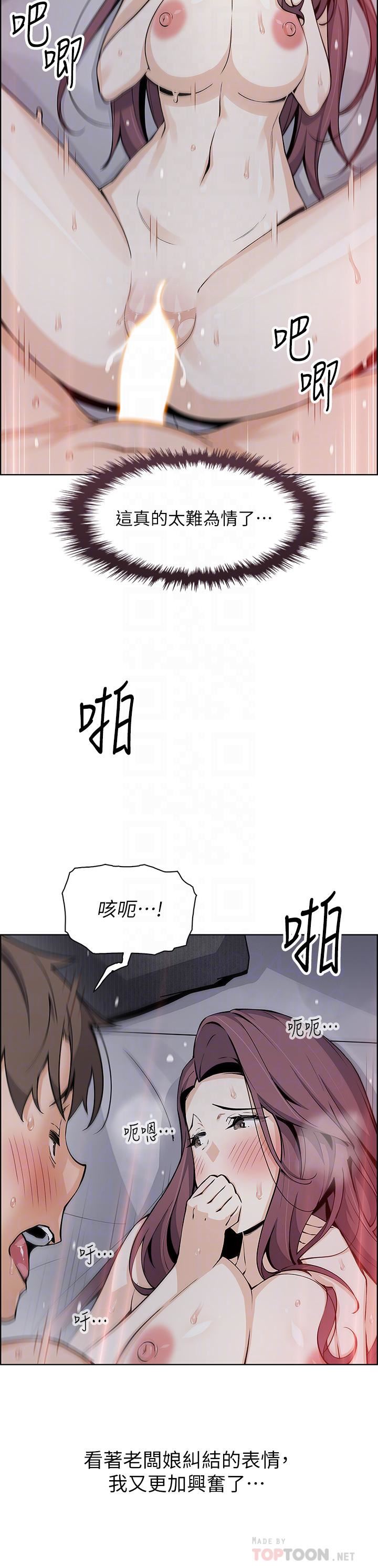 《卖豆腐的母女们》漫画最新章节卖豆腐的母女们-第38话 - 这次改用你前面两颗吧!免费下拉式在线观看章节第【7】张图片