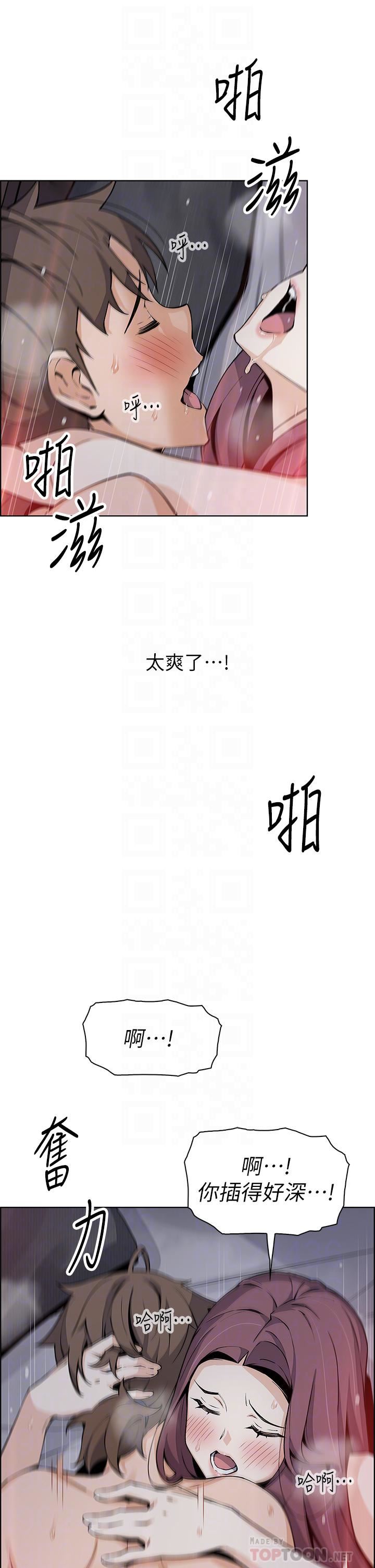 《卖豆腐的母女们》漫画最新章节卖豆腐的母女们-第38话 - 这次改用你前面两颗吧!免费下拉式在线观看章节第【13】张图片