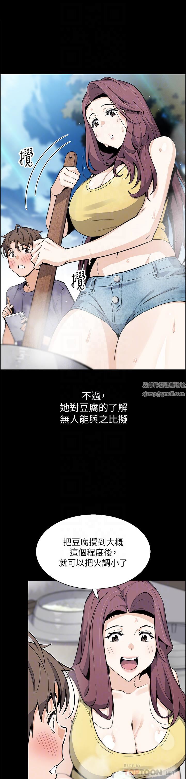 《卖豆腐的母女们》漫画最新章节卖豆腐的母女们-第39话 - 与肉便器的野外激战♡免费下拉式在线观看章节第【7】张图片