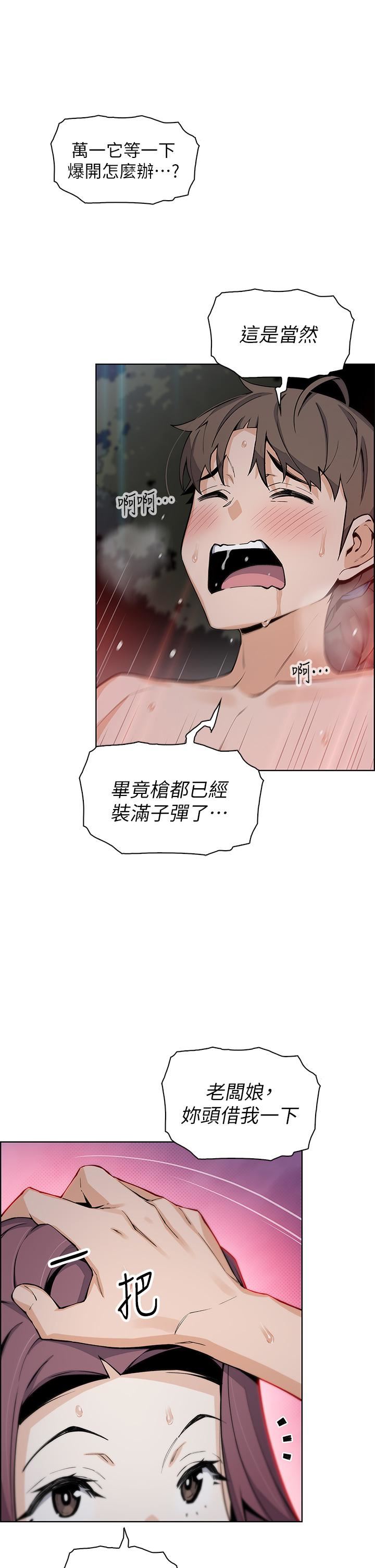 《卖豆腐的母女们》漫画最新章节卖豆腐的母女们-第39话 - 与肉便器的野外激战♡免费下拉式在线观看章节第【12】张图片