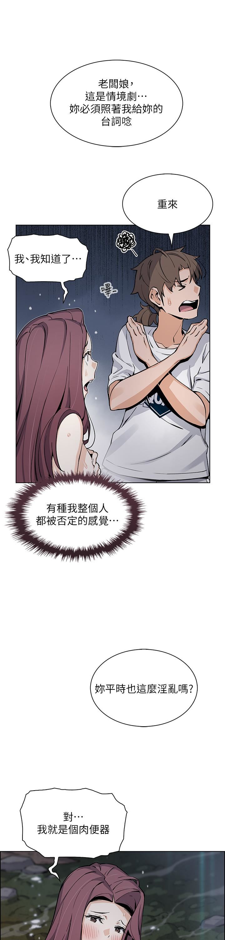 《卖豆腐的母女们》漫画最新章节卖豆腐的母女们-第39话 - 与肉便器的野外激战♡免费下拉式在线观看章节第【31】张图片