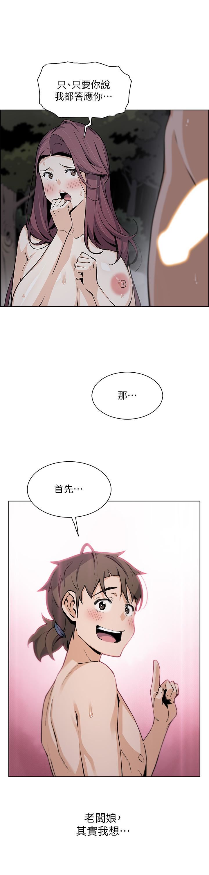 《卖豆腐的母女们》漫画最新章节卖豆腐的母女们-第39话 - 与肉便器的野外激战♡免费下拉式在线观看章节第【23】张图片