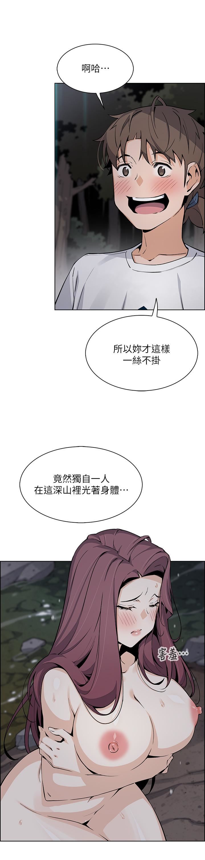 《卖豆腐的母女们》漫画最新章节卖豆腐的母女们-第39话 - 与肉便器的野外激战♡免费下拉式在线观看章节第【29】张图片