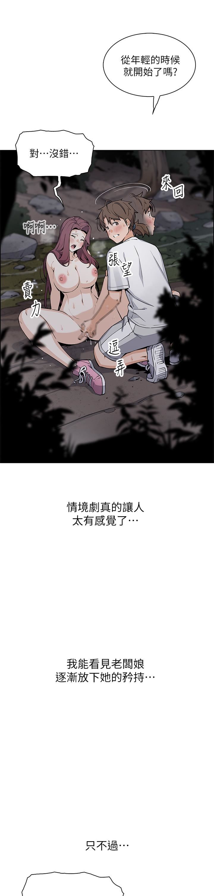 《卖豆腐的母女们》漫画最新章节卖豆腐的母女们-第39话 - 与肉便器的野外激战♡免费下拉式在线观看章节第【36】张图片