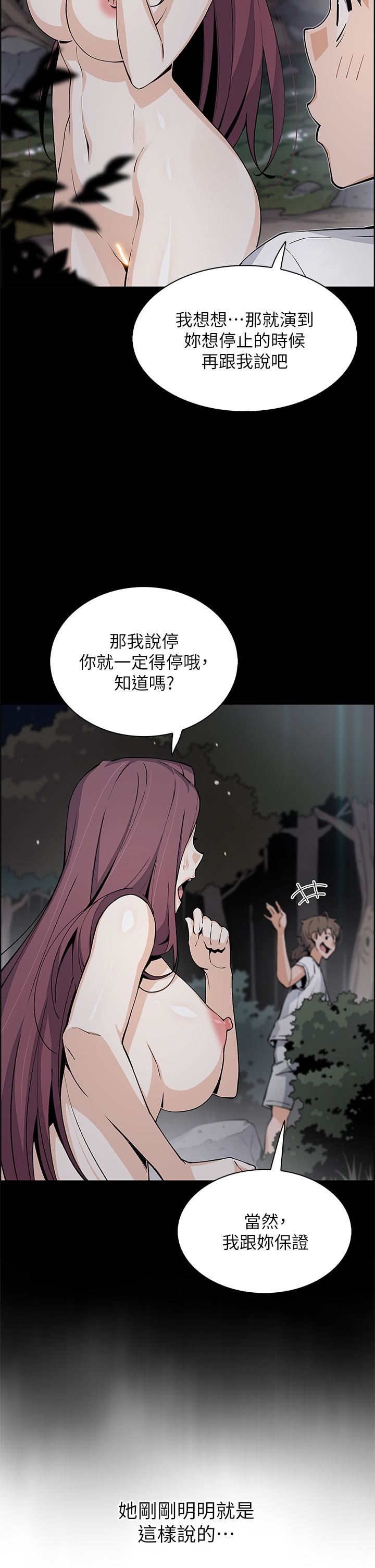 《卖豆腐的母女们》漫画最新章节卖豆腐的母女们-第39话 - 与肉便器的野外激战♡免费下拉式在线观看章节第【39】张图片