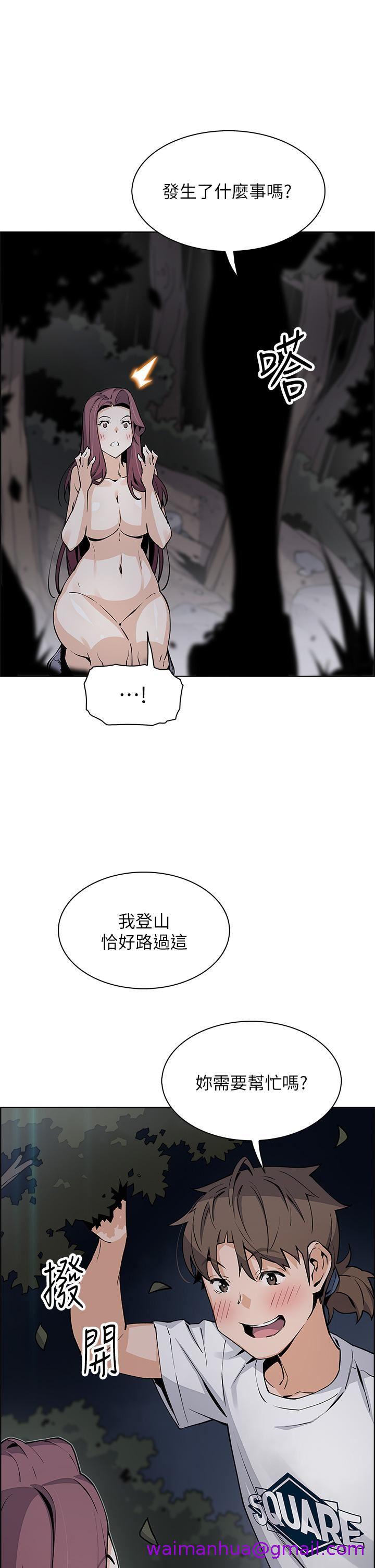 《卖豆腐的母女们》漫画最新章节卖豆腐的母女们-第39话 - 与肉便器的野外激战♡免费下拉式在线观看章节第【26】张图片