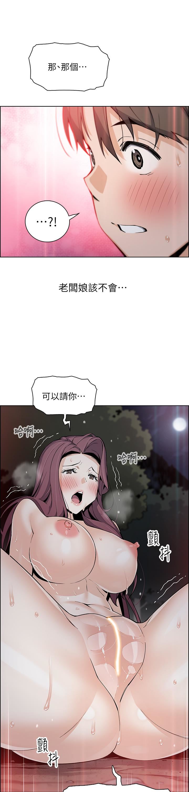 《卖豆腐的母女们》漫画最新章节卖豆腐的母女们-第39话 - 与肉便器的野外激战♡免费下拉式在线观看章节第【41】张图片