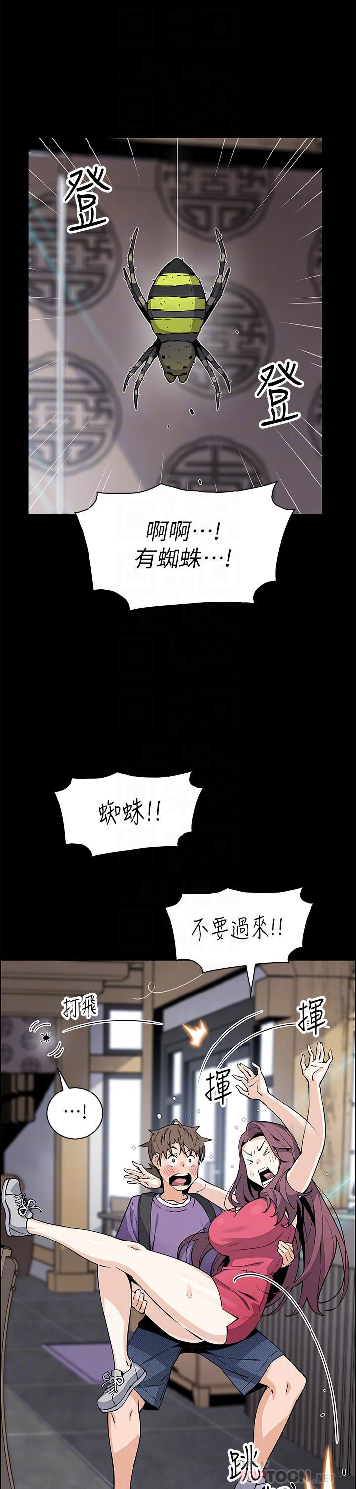 《卖豆腐的母女们》漫画最新章节卖豆腐的母女们-第39话 - 与肉便器的野外激战♡免费下拉式在线观看章节第【5】张图片