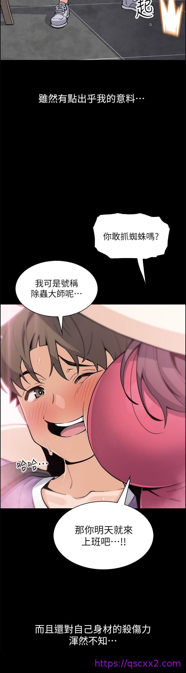 《卖豆腐的母女们》漫画最新章节卖豆腐的母女们-第39话 - 与肉便器的野外激战♡免费下拉式在线观看章节第【6】张图片