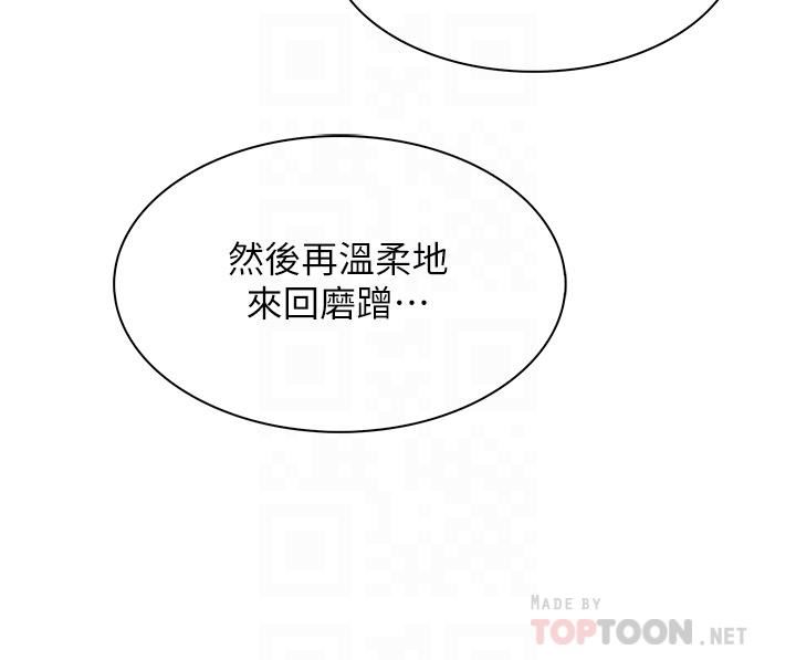 《卖豆腐的母女们》漫画最新章节卖豆腐的母女们-第39话 - 与肉便器的野外激战♡免费下拉式在线观看章节第【9】张图片