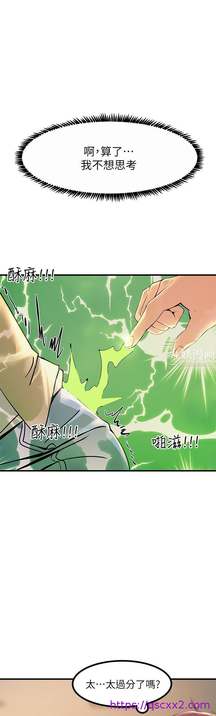 《触电大师》漫画最新章节触电大师-第9话 - 被奴隶搞到有感觉免费下拉式在线观看章节第【22】张图片